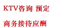 额尔古纳最好十大KTV会所消费排名