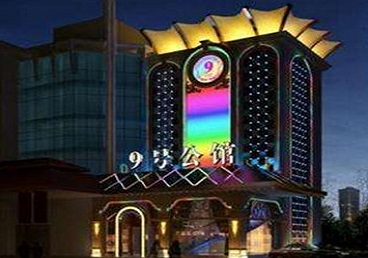 额尔古纳好玩开放荤素KTV推荐-九号公馆KTV消费价格口碑点评